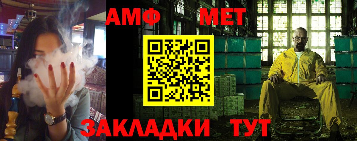 Амфетамин Розовый Черкесск
