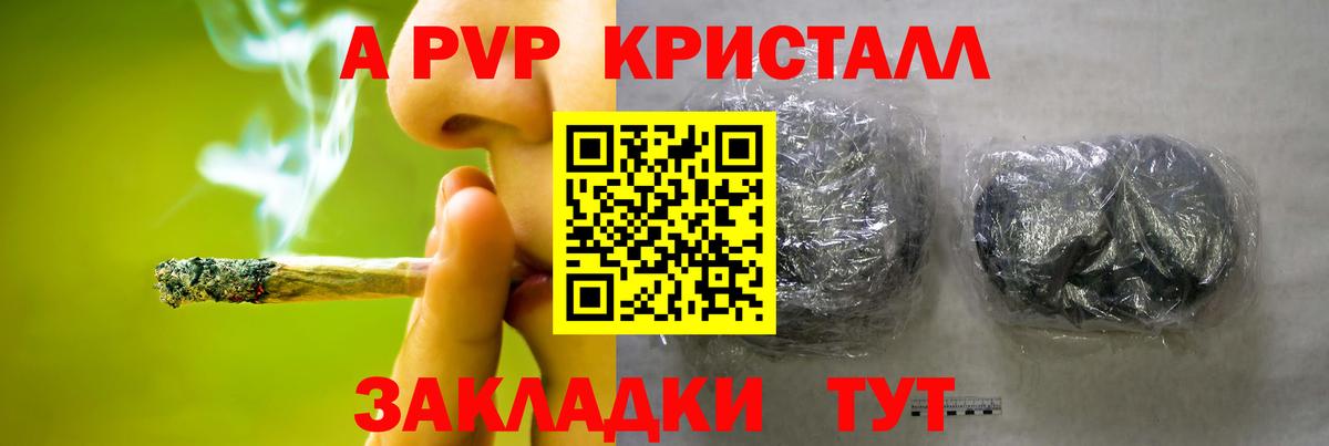 Alpha PVP Соль Черкесск