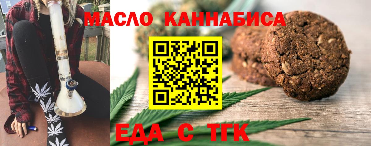 Cannafood марихуана Черкесск