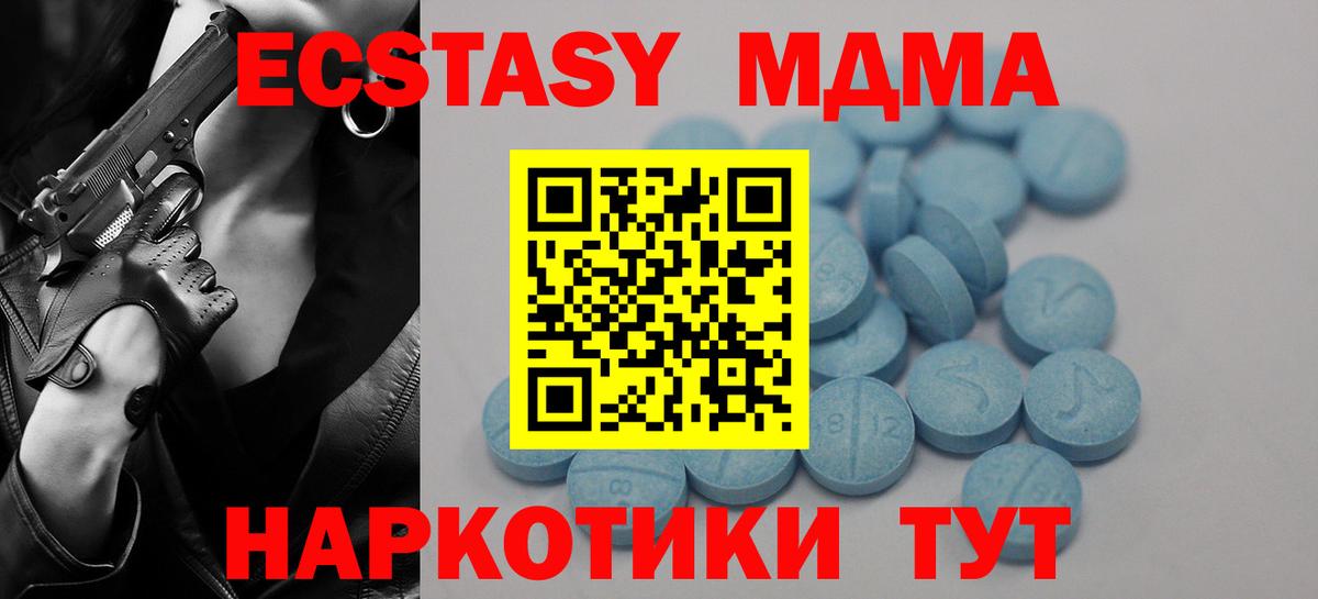 ЭКСТАЗИ TESLA Черкесск