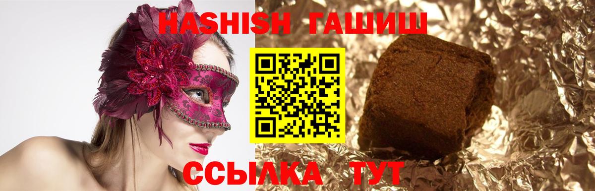 ГАШИШ  Вход с VPN  Черкесск  ГАШ AMNESIA HAZE  ГАШ hashish 