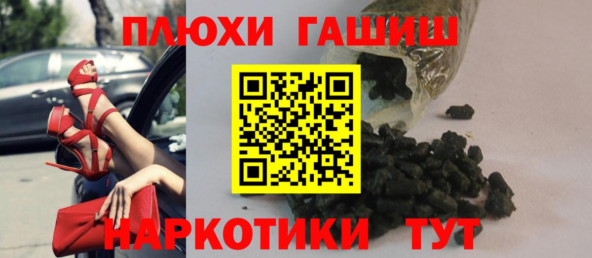 ГАШ Premium Черкесск