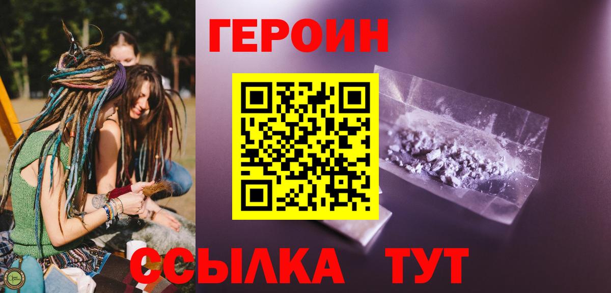 Героин герыч Черкесск