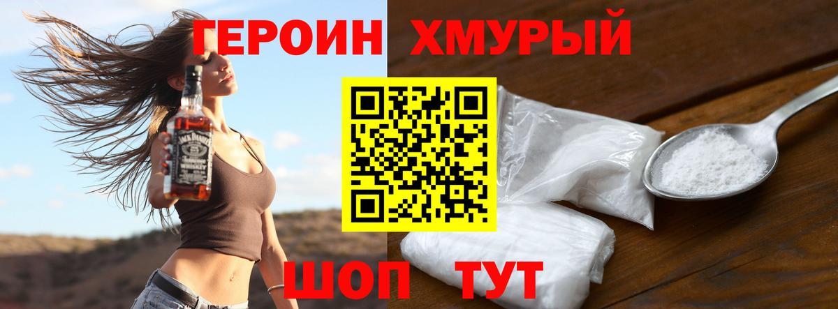 ГЕРОИН белый  ГЕРОИН  Черкесск  Вход с VPN 