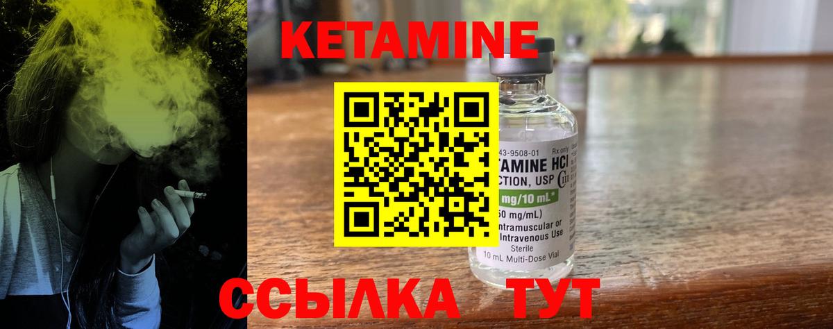 Черкесск  Кетамин ketamine  Вход с VPN 