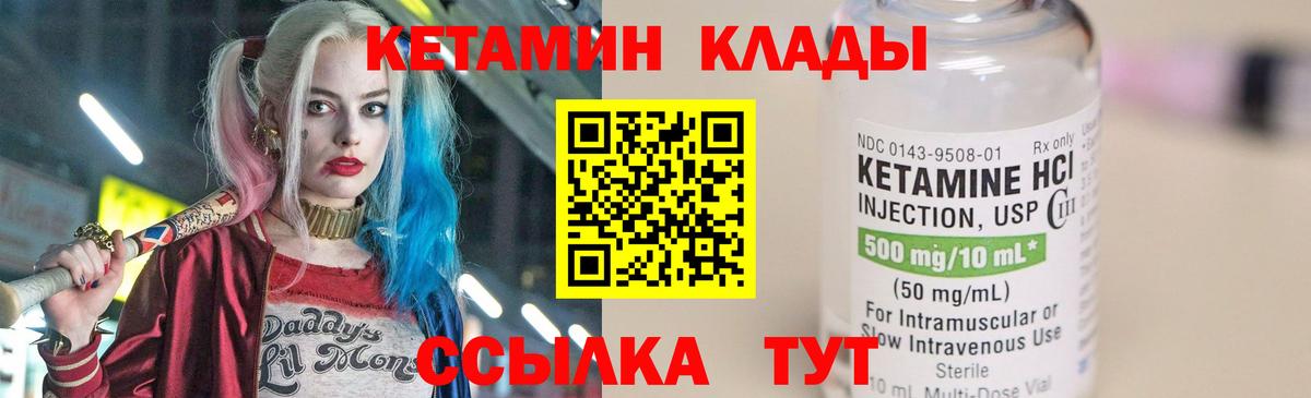 Кетамин VHQ Черкесск