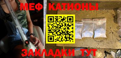 мяу мяу кристалл Наро-Фоминск
