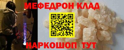 мяу мяу кристалл Наро-Фоминск