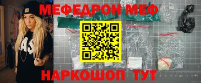мяу мяу кристалл Наро-Фоминск
