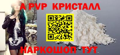 мяу мяу кристалл Наро-Фоминск