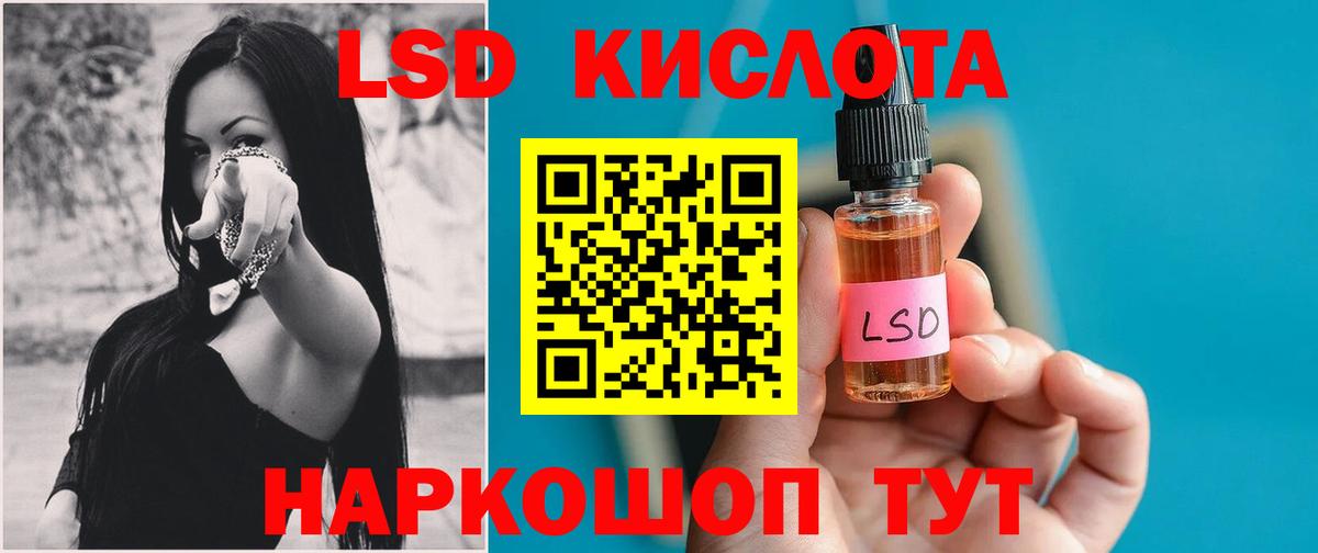 Лсд 25 экстази кислота Черкесск