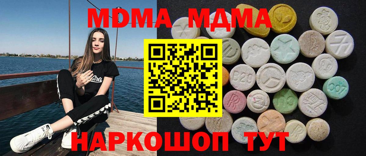 MDMA Molly  MDMA кристаллы  Черкесск  Вход с VPN 
