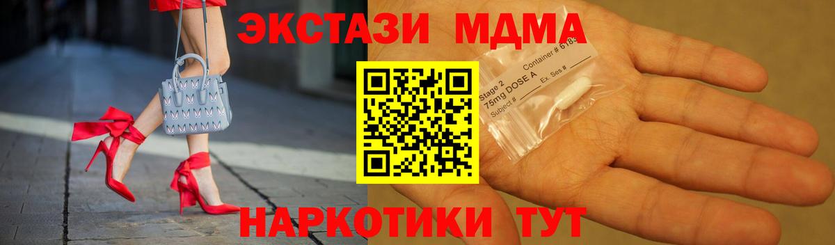 МДМА crystal Черкесск