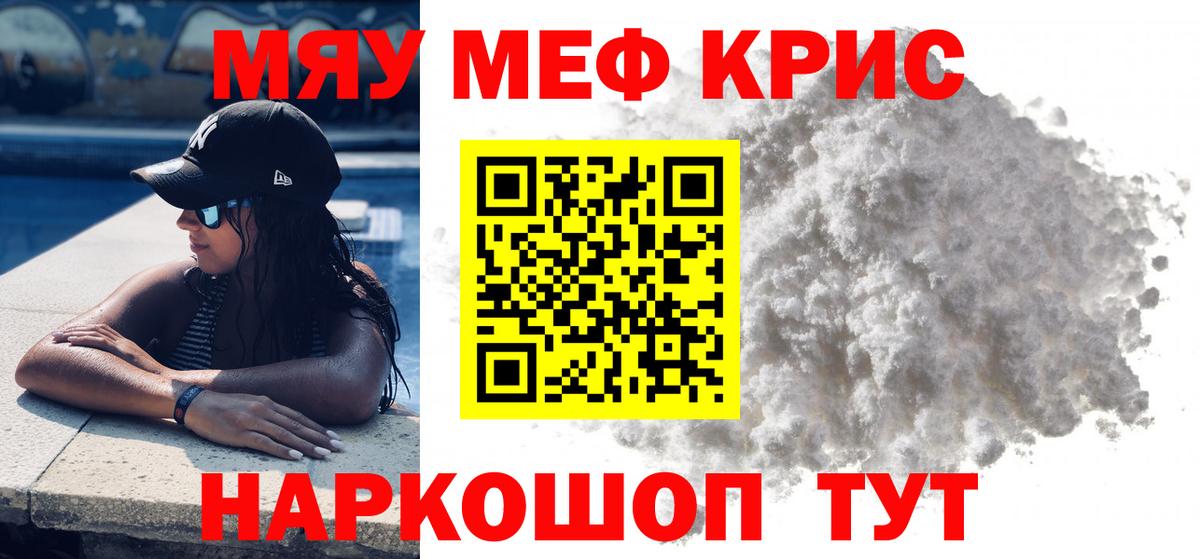 Мефедрон  МЕФ  Черкесск  Вход с VPN  МЕФ mephedrone  Меф мяу мяу 