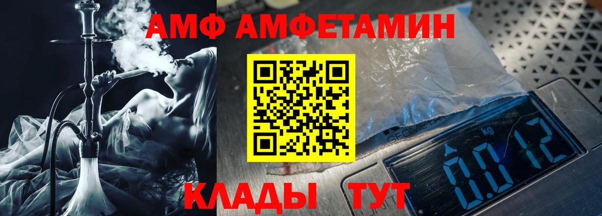Метамфетамин пудра  Метамфетамин  Черкесск  Вход с VPN 