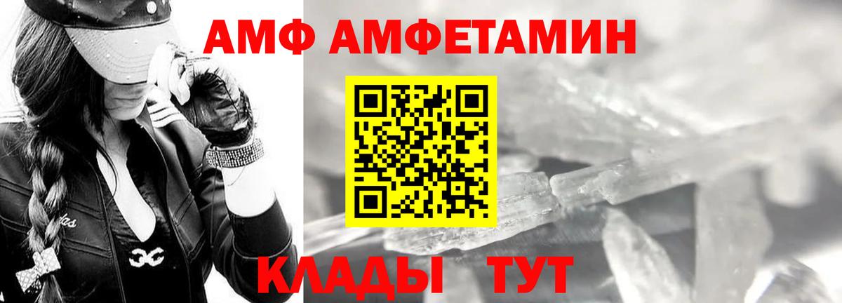 МЕТАМФЕТАМИН мет Черкесск