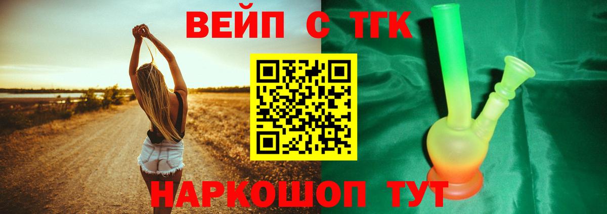 Черкесск  ТГК вейп  Вход с VPN 